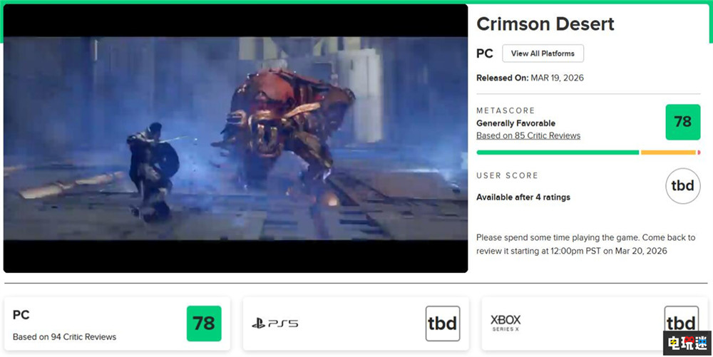 《红色沙漠》MTC综分：78分 开放世界内容不少 但是背包太小了 开放世界 RPG PC 红色沙漠 电玩迷资讯  第2张