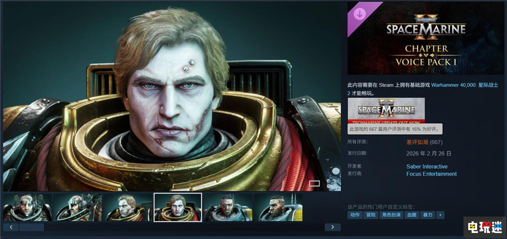 《战锤40K：星际战士2》付费语音包遭差评 官方退款并免费推出 Steam DLC 星际战士2 战锤40K 电玩迷资讯  第3张