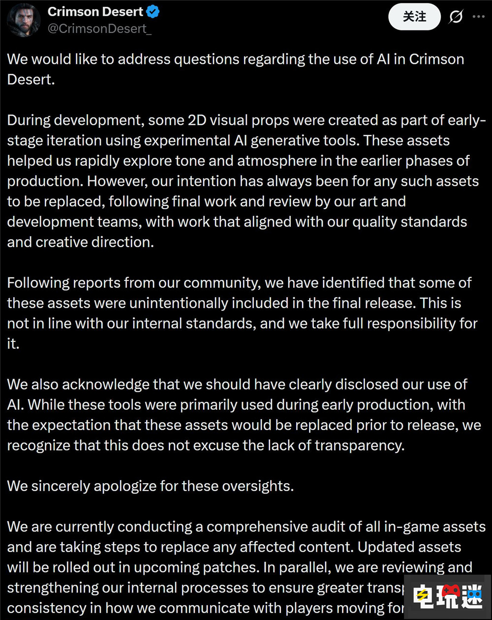 《红色沙漠》开发商承认使用AI生成素材 将全部替换 RPG 开放世界游戏 AI生成 红色沙漠 电玩迷资讯  第3张