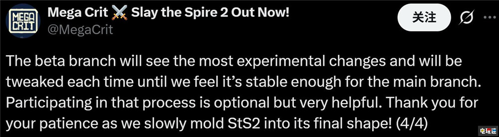 《杀戮尖塔2》首个平衡补丁遭差评 开发商称这只是“技术性调整” 卡牌游戏 Roguelike 杀戮尖塔2 电玩迷资讯  第3张