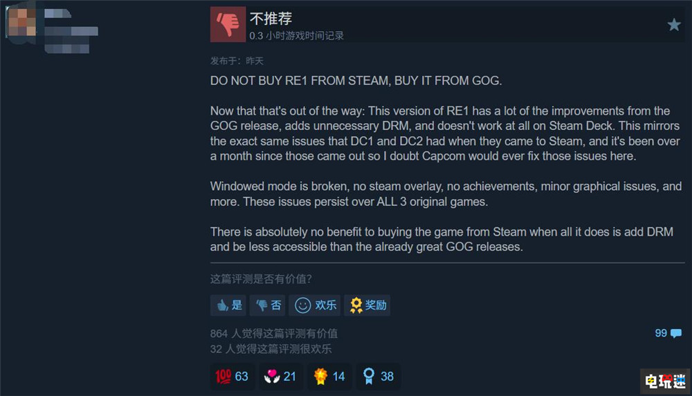 《生化危机》老三部曲Steam版追加E加密引发玩家不满 E加密 PC游戏 Steam GOG 生化危机3 生化危机2 生化危机1 STEAM/Epic 第3张 《生化危机》老三部曲Steam版追加E加密引发玩家不满 E加密 PC游戏 Steam GOG 生化危机3 生化危机2 生化危机1 STEAM/Epic 第3张