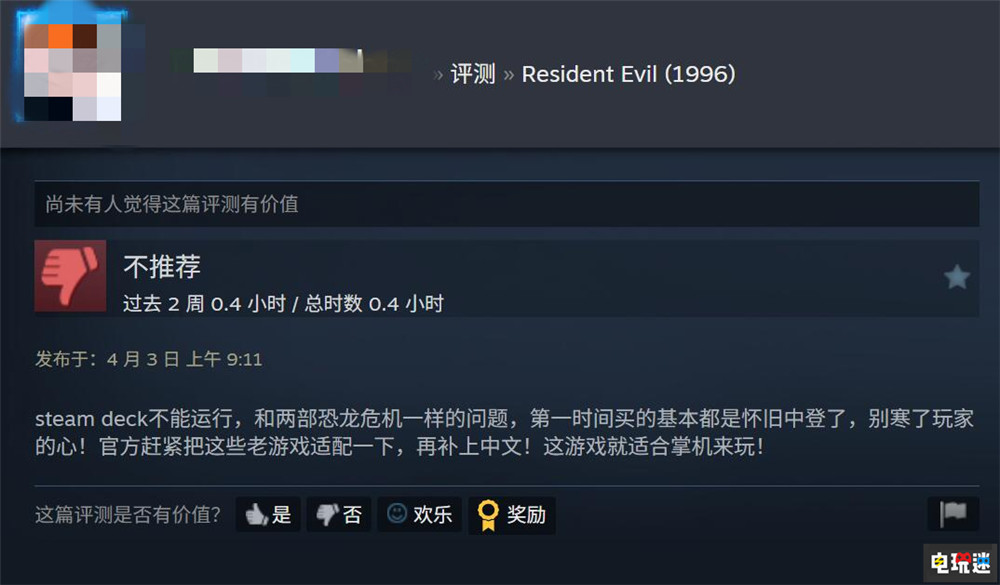 《生化危机》老三部曲Steam版追加E加密引发玩家不满 E加密 PC游戏 Steam GOG 生化危机3 生化危机2 生化危机1 STEAM/Epic 第4张 《生化危机》老三部曲Steam版追加E加密引发玩家不满 E加密 PC游戏 Steam GOG 生化危机3 生化危机2 生化危机1 STEAM/Epic 第4张