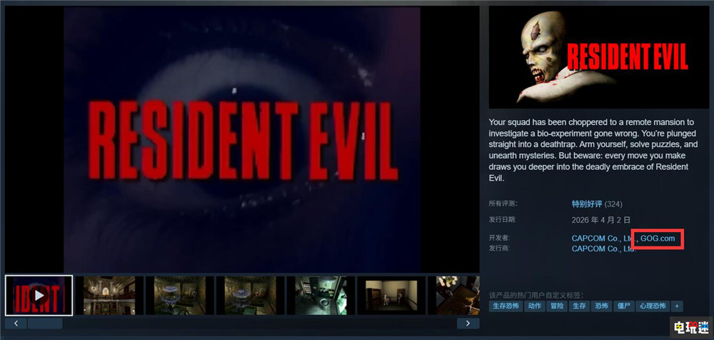 《生化危机》老三部曲Steam版追加E加密引发玩家不满 E加密 PC游戏 Steam GOG 生化危机3 生化危机2 生化危机1 STEAM/Epic 第7张 《生化危机》老三部曲Steam版追加E加密引发玩家不满 E加密 PC游戏 Steam GOG 生化危机3 生化危机2 生化危机1 STEAM/Epic 第7张