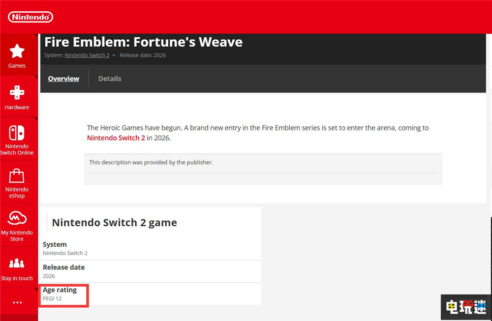 《火焰之纹章》与《斯普拉遁》NS2新作获得PEGI评级 游戏评级 PEGI 斯普拉遁:涂击队 火焰之纹章:万缕千丝 Switch2 任天堂 任天堂SWITCH 第3张 《火焰之纹章》与《斯普拉遁》NS2新作获得PEGI评级 游戏评级 PEGI 斯普拉遁:涂击队 火焰之纹章:万缕千丝 Switch2 任天堂 任天堂SWITCH 第3张
