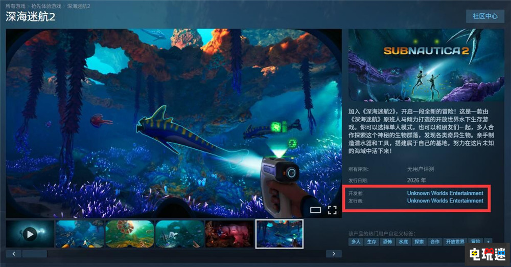 《深海迷航2》Steam与微软商店已移除发行商KRAFTON PC游戏 微软商店 Steam 深海迷航2 STEAM/Epic  第2张