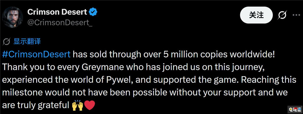 《红色沙漠》销量突破500万份 发售不到一个月 游戏销量 开放世界游戏 RPG 红色沙漠 电玩迷资讯  第2张