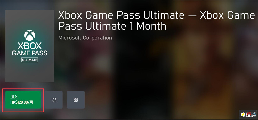 微软下调XGP两档价格 《使命召唤》不再首发入库 使命召唤 Xbox Game Pass XGP 微软 微软XBOX  第2张
