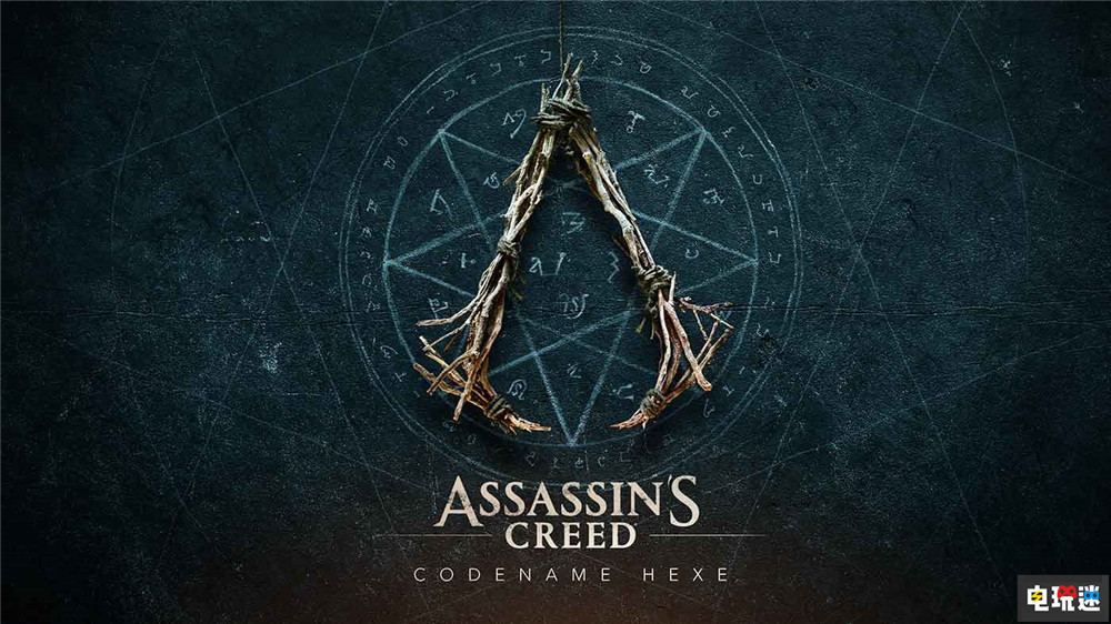 《刺客信条》“代号女巫”游戏总监离职