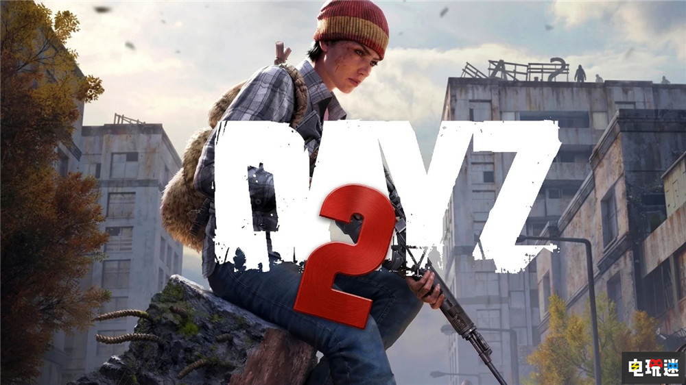 开局一张图 《DayZ 2》确认正在开发中