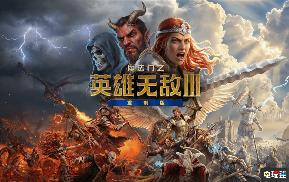 育碧宣布《英雄无敌3重制版》2027年推出 完整游戏全程中配
