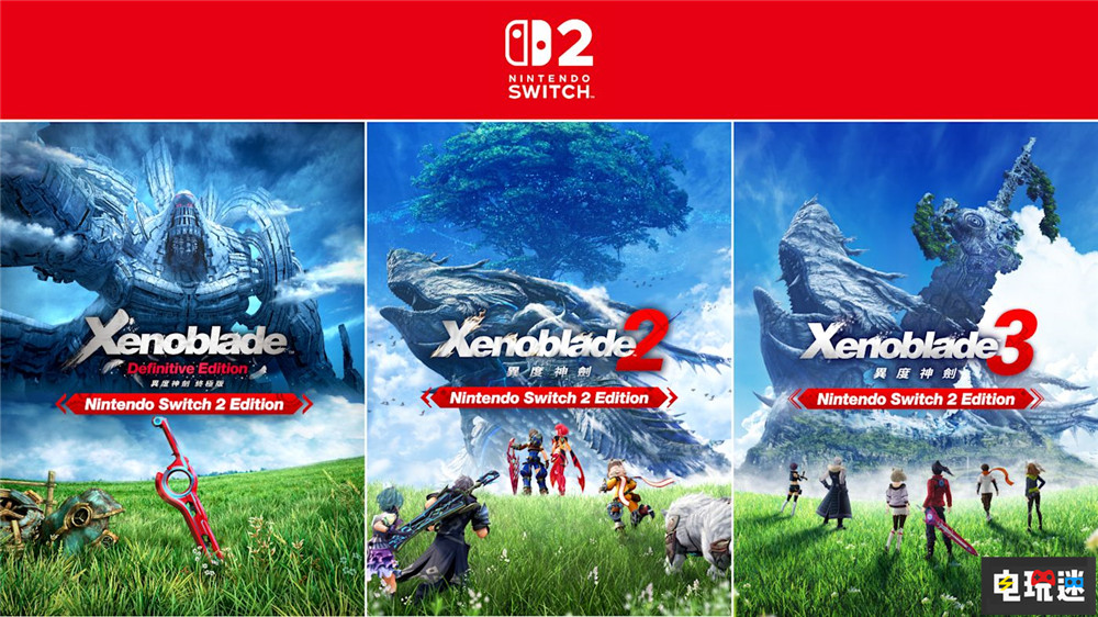 《异度神剑》三部曲将推出Switch2强化版本